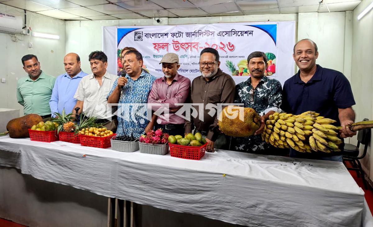 বাংলাদেশ ফটোজার্নালিস্টস অ্যাসোসিয়েশন